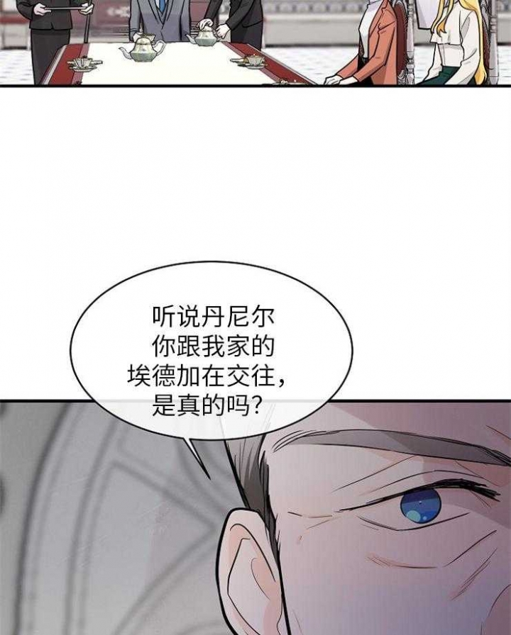 遵守秘密 第125话 第32页