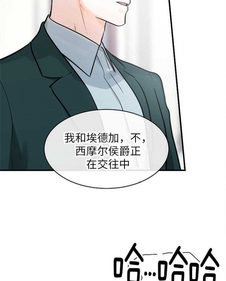 遵守秘密 第125话 第34页