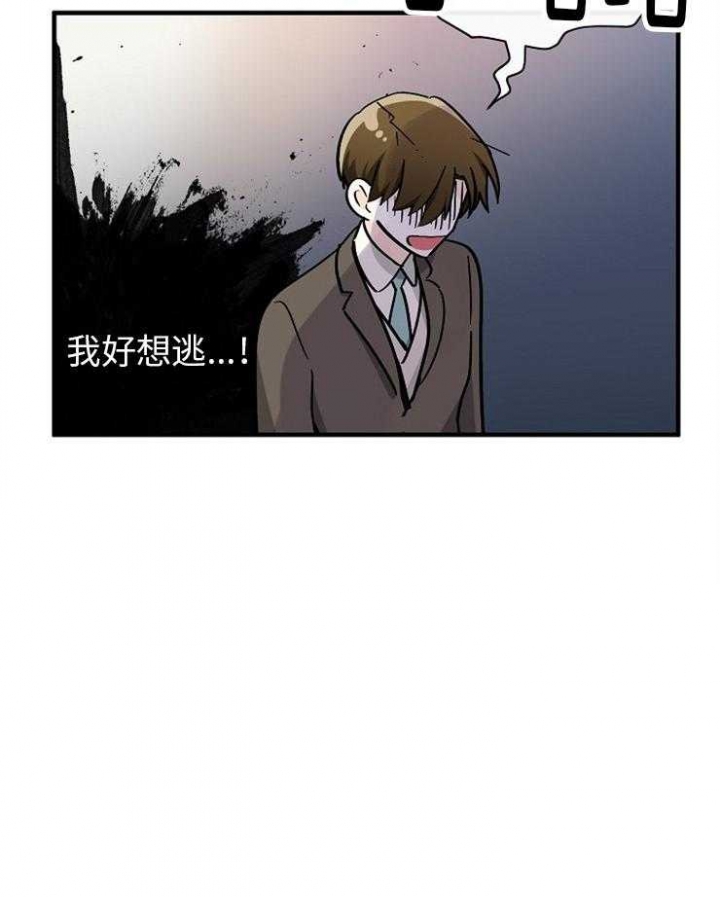 遵守秘密 第125话 第35页