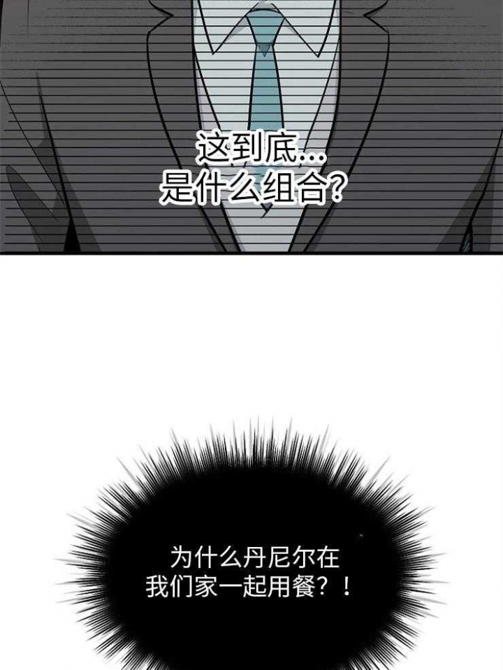 遵守秘密 第125话 第5页
