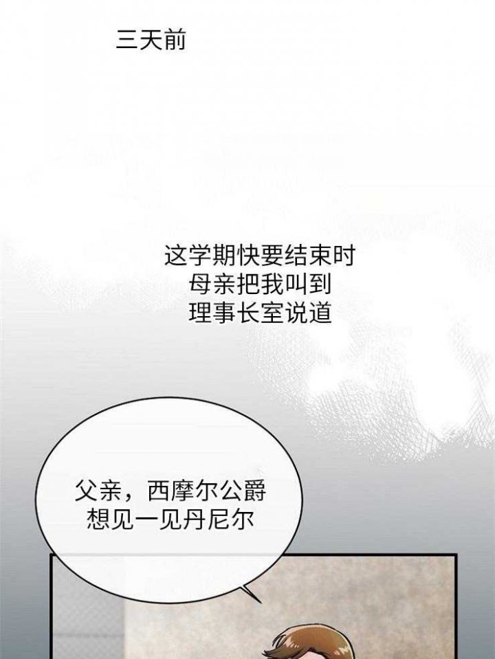 遵守秘密 第125话 第7页