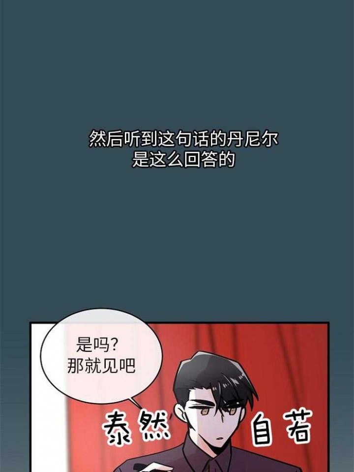 遵守秘密 第125话 第9页