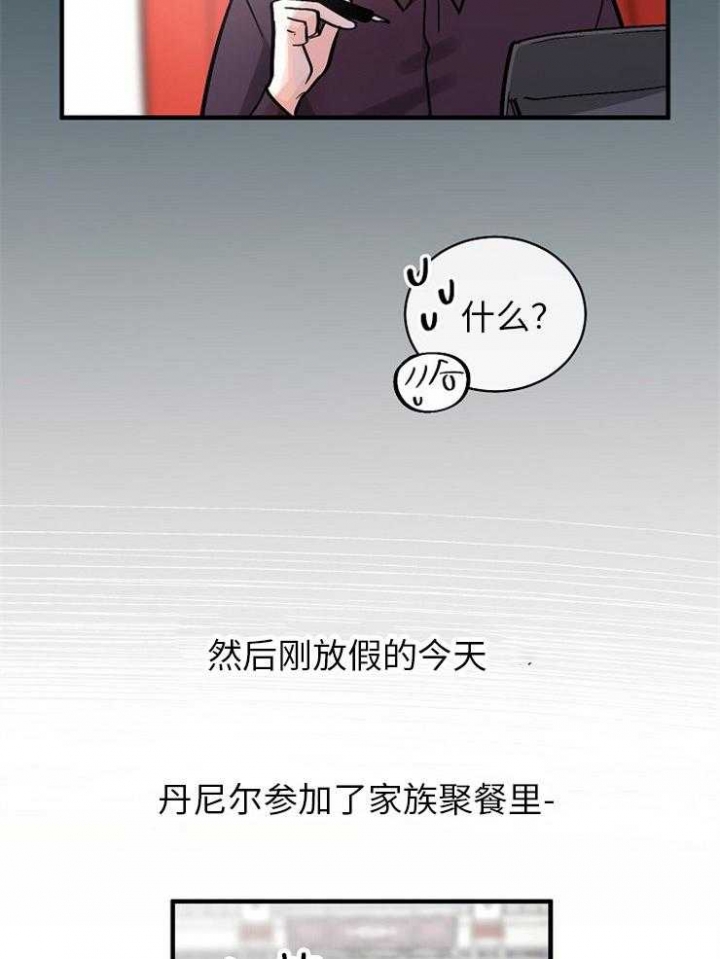 遵守秘密 第125话 第10页
