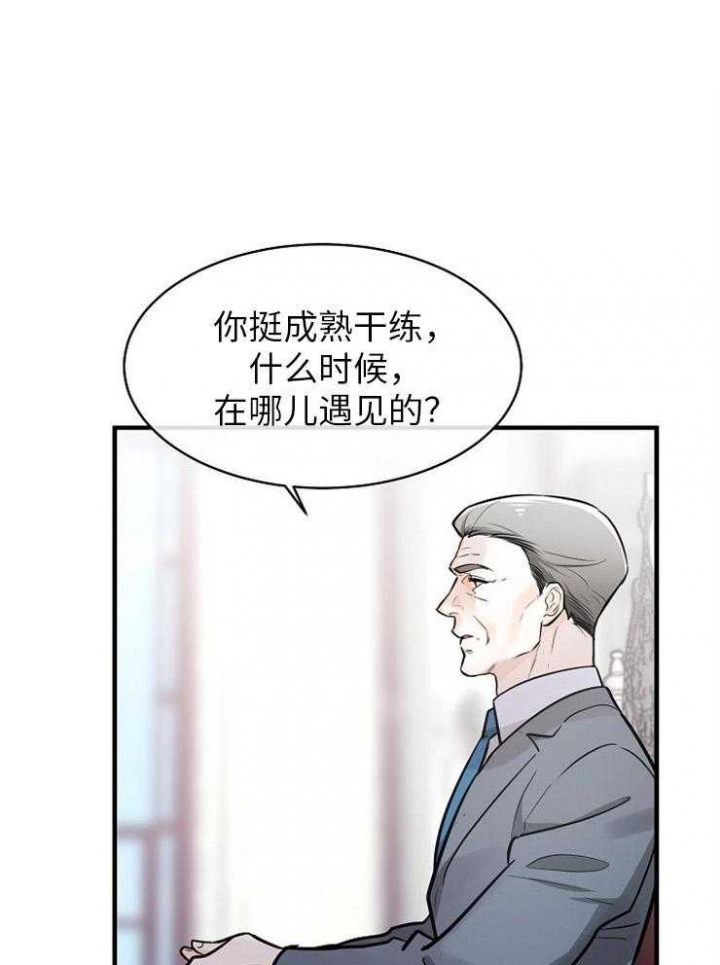 遵守秘密 第126话 第1页