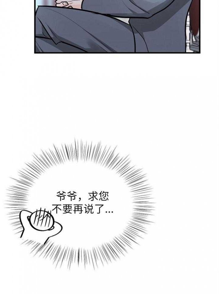 遵守秘密 第126话 第2页