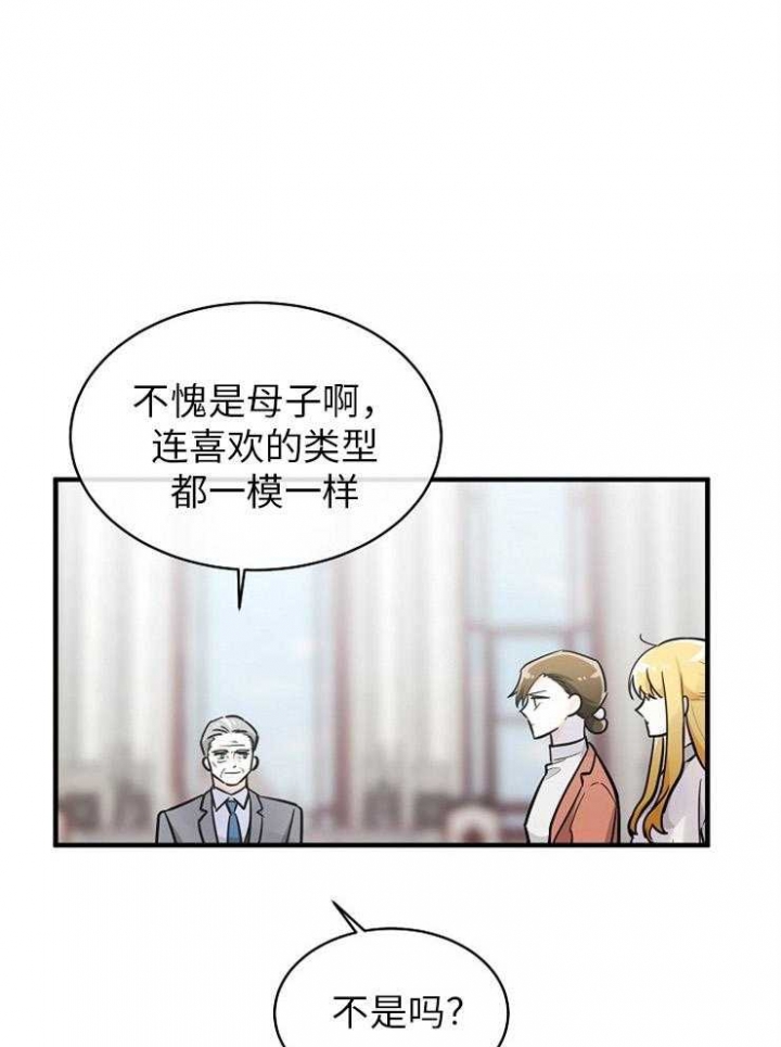 遵守秘密 第126话 第13页