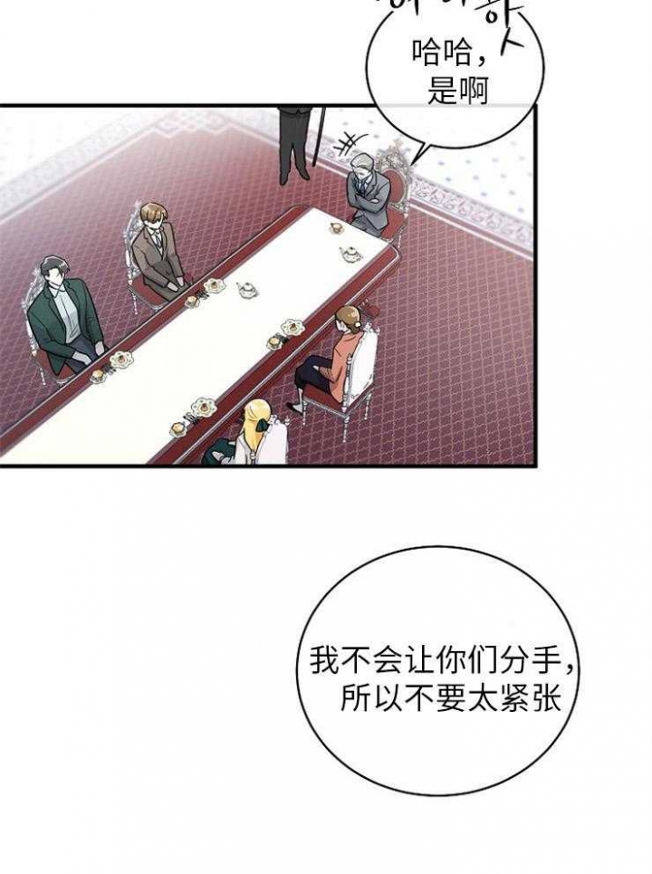 遵守秘密 第126话 第15页