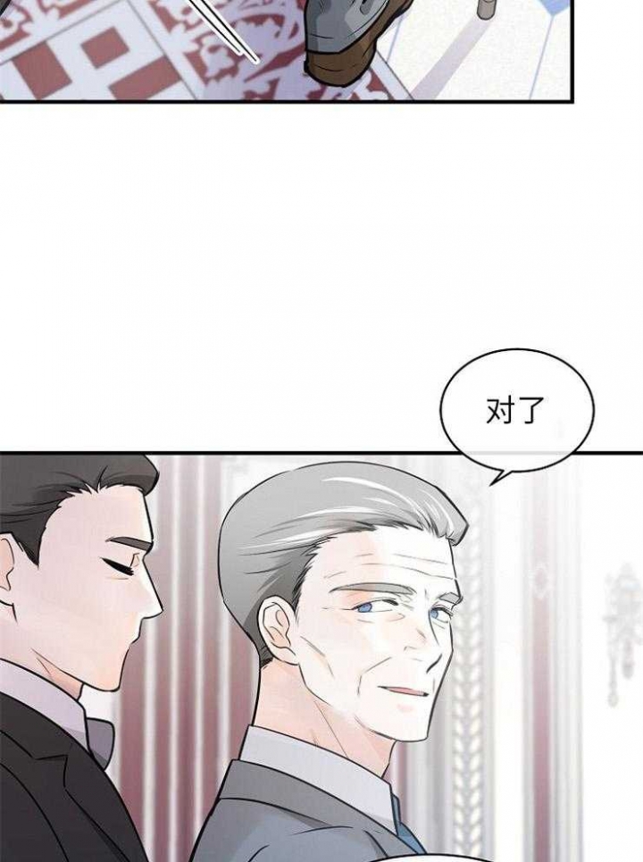 遵守秘密 第126话 第20页