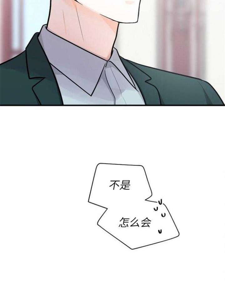 遵守秘密 第126话 第29页