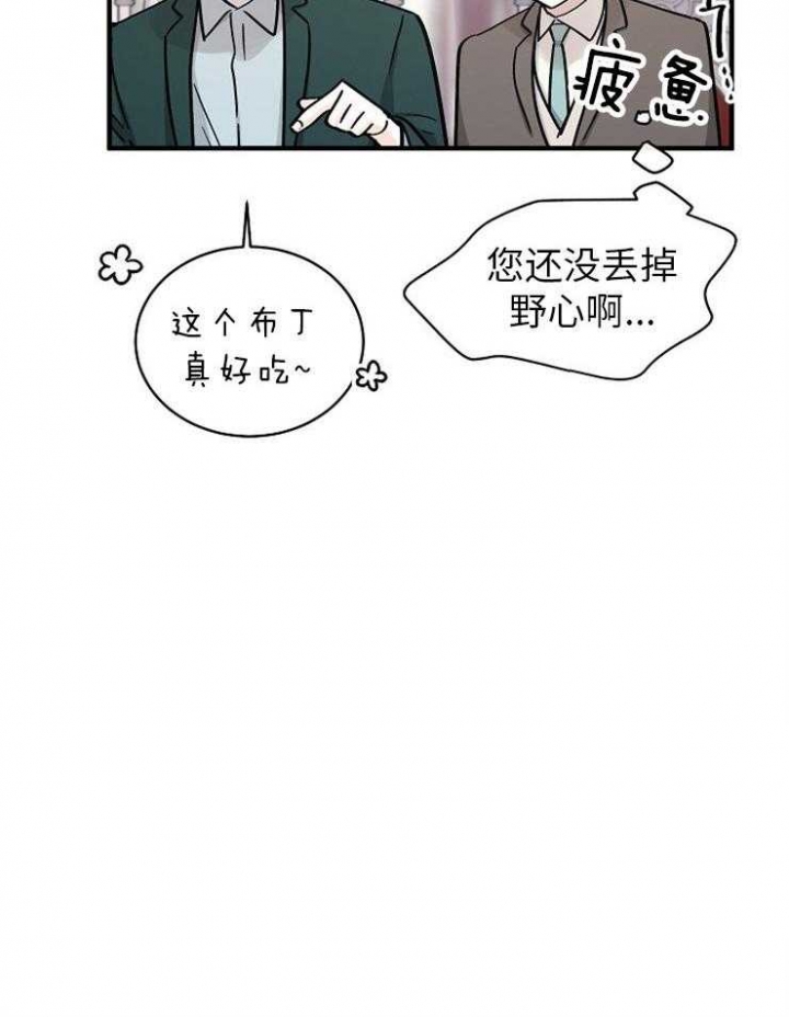 遵守秘密 第126话 第35页