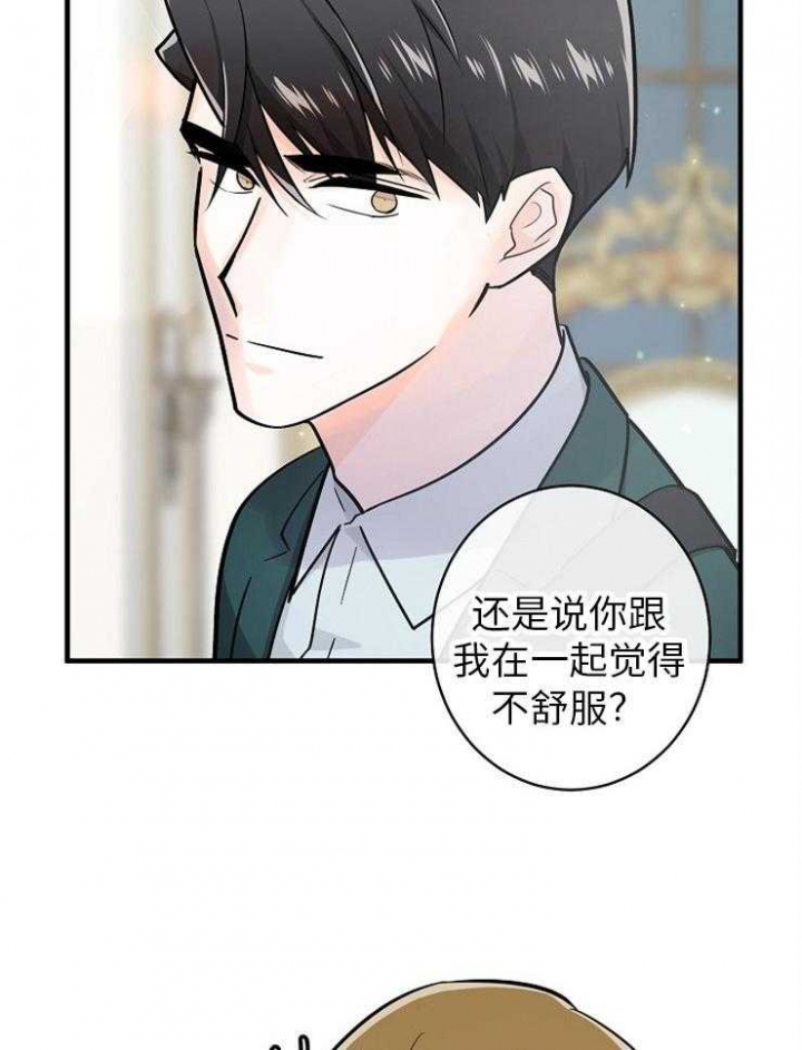 遵守秘密 第127话 第11页