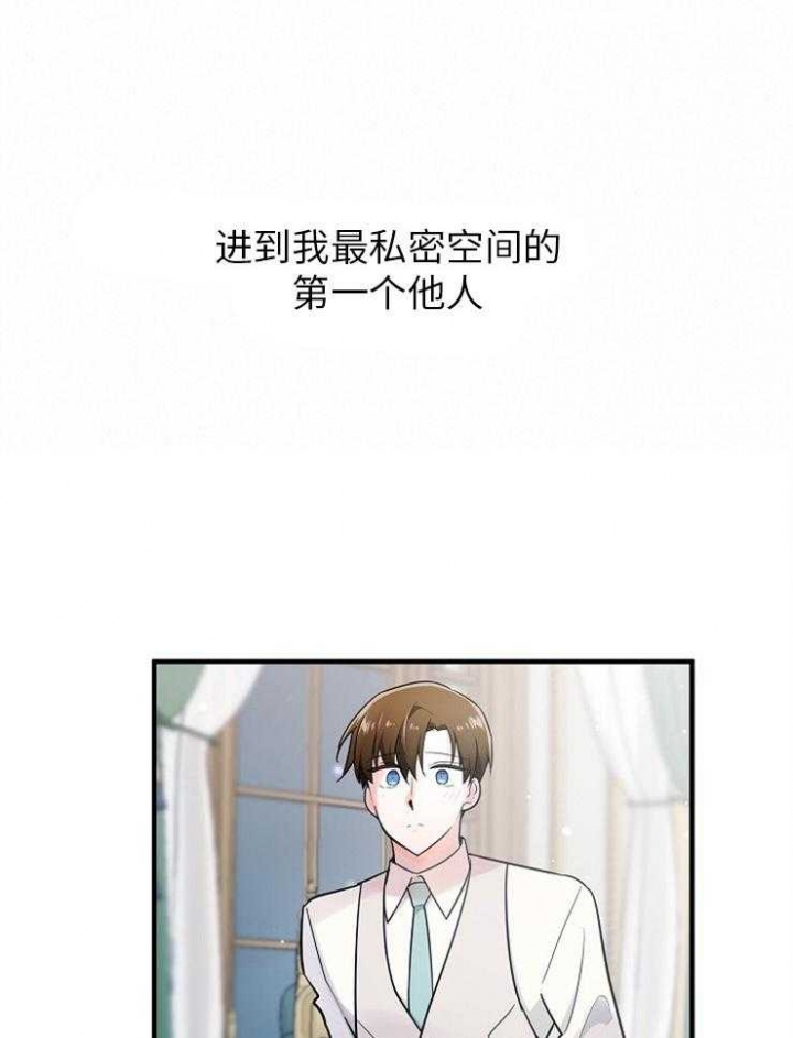 遵守秘密 第127话 第16页