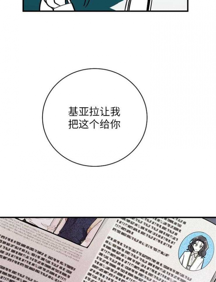 遵守秘密 第127话 第18页