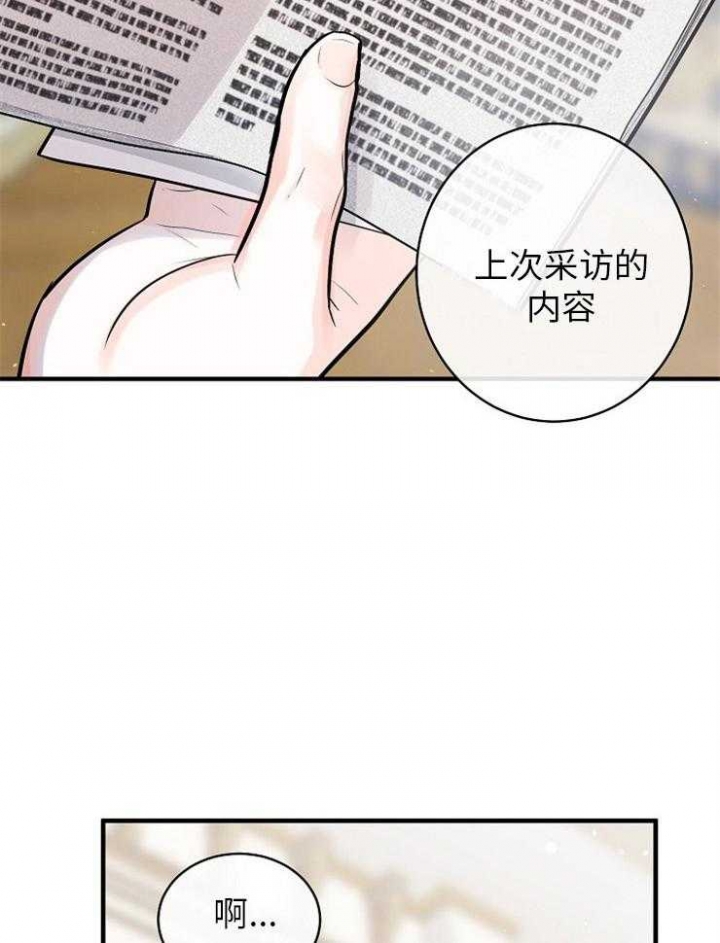 遵守秘密 第127话 第19页