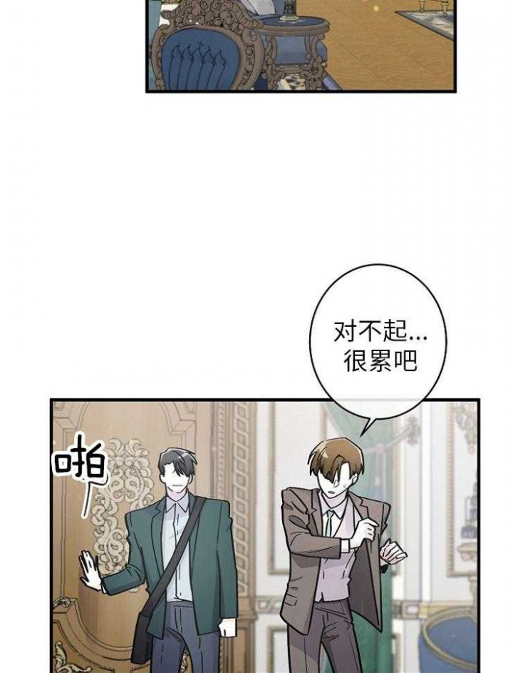 遵守秘密 第127话 第3页