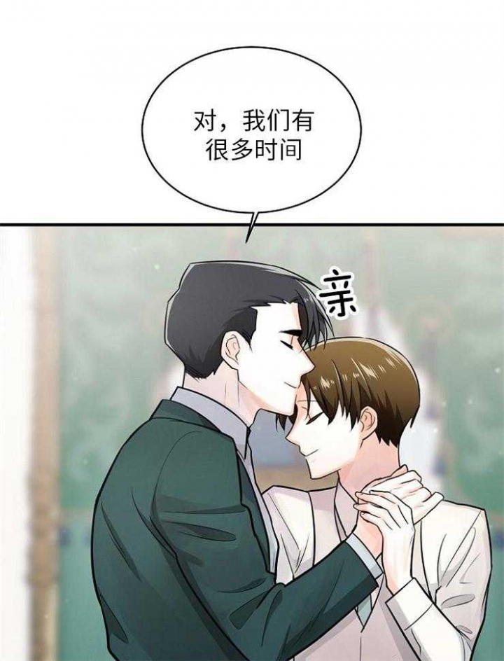 遵守秘密 第127话 第28页