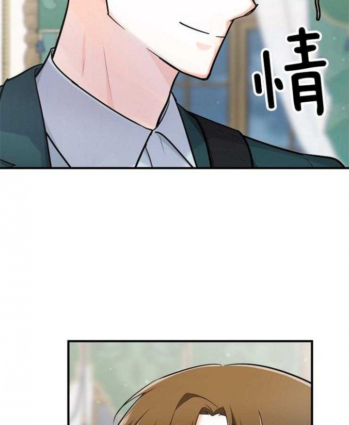 遵守秘密 第127话 第30页