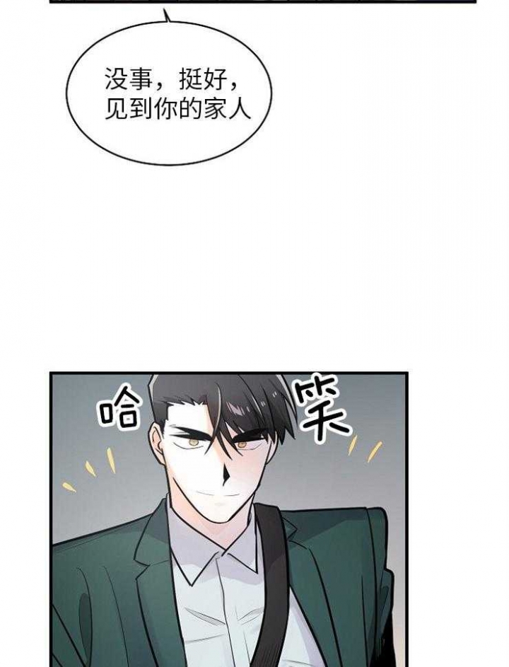 遵守秘密 第127话 第4页