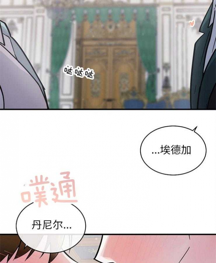 遵守秘密 第127话 第33页