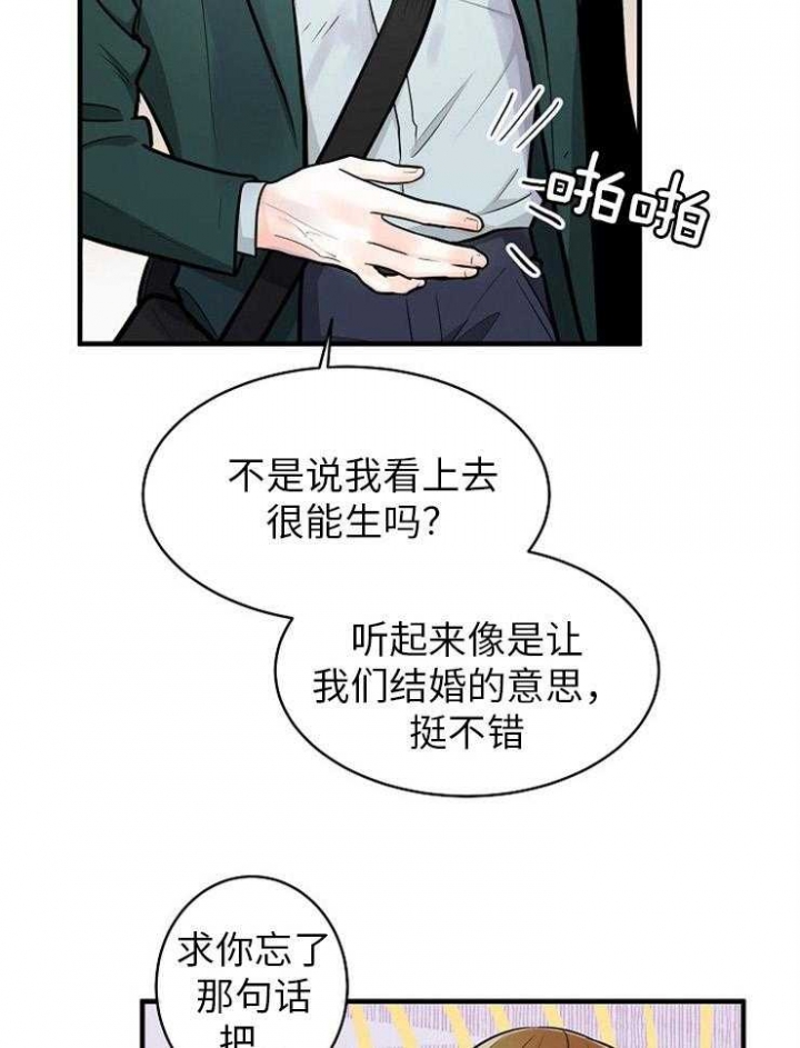 遵守秘密 第127话 第5页