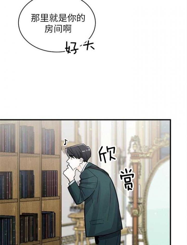 遵守秘密 第127话 第8页