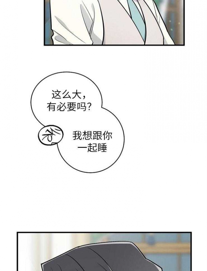 遵守秘密 第127话 第10页