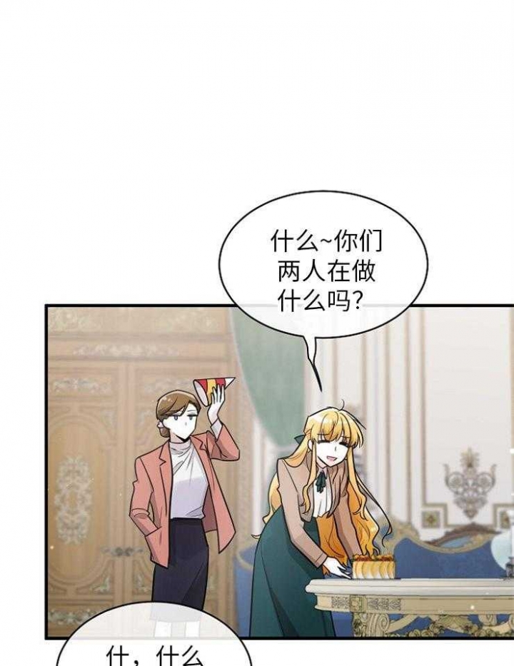 遵守秘密 第128话 第2页