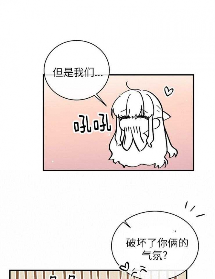 遵守秘密 第128话 第11页