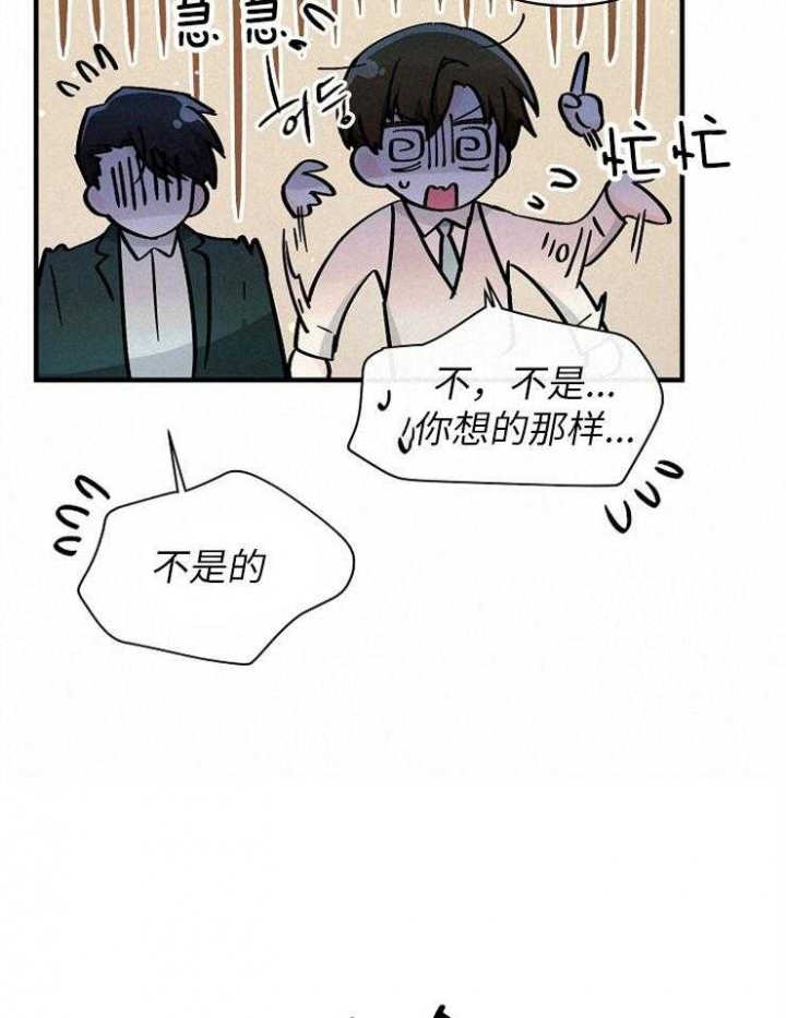 遵守秘密 第128话 第12页