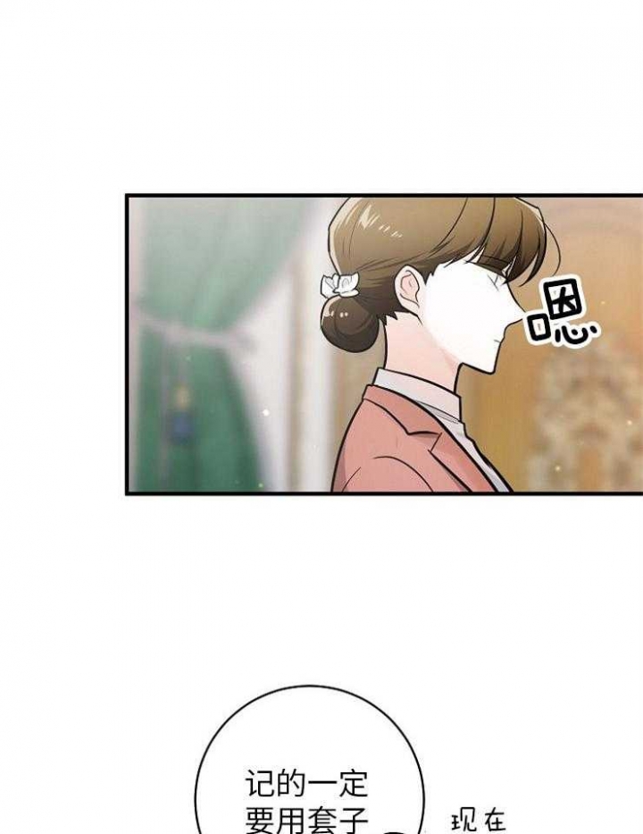 遵守秘密 第128话 第14页