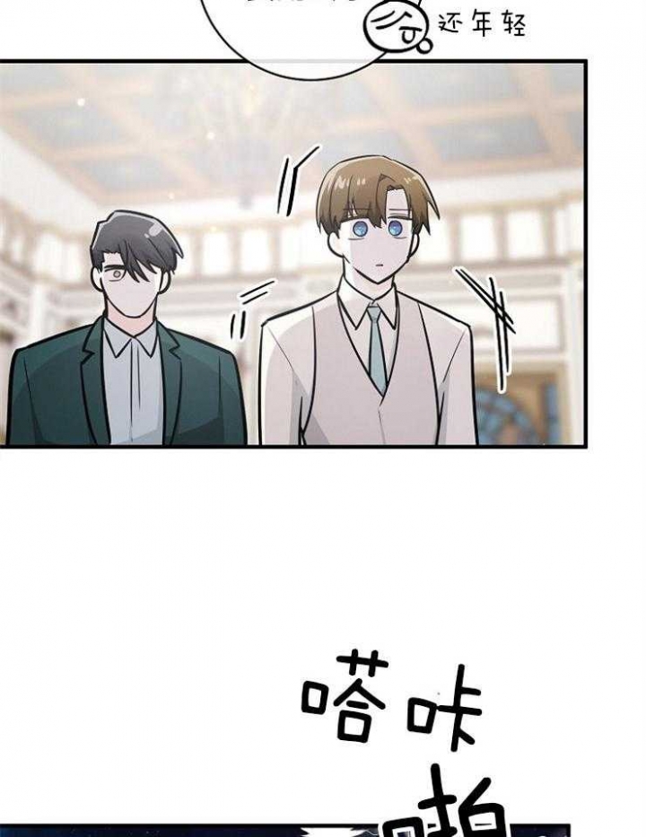 遵守秘密 第128话 第15页
