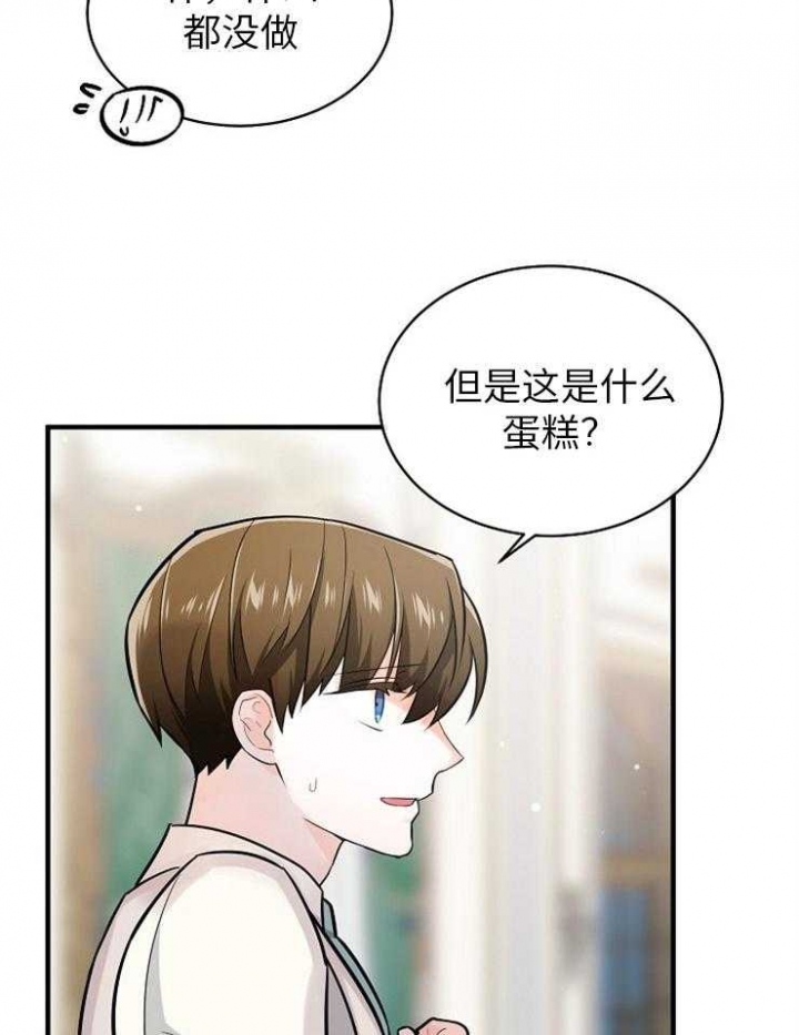 遵守秘密 第128话 第3页