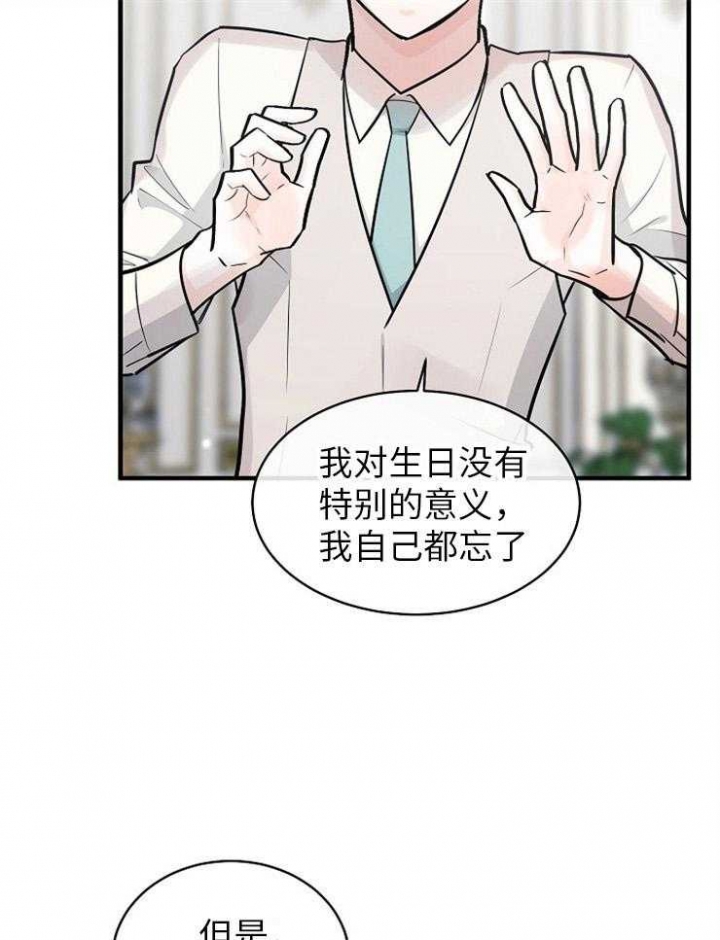 遵守秘密 第128话 第22页