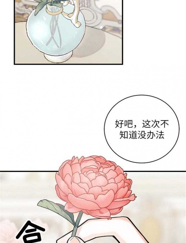 遵守秘密 第128话 第25页