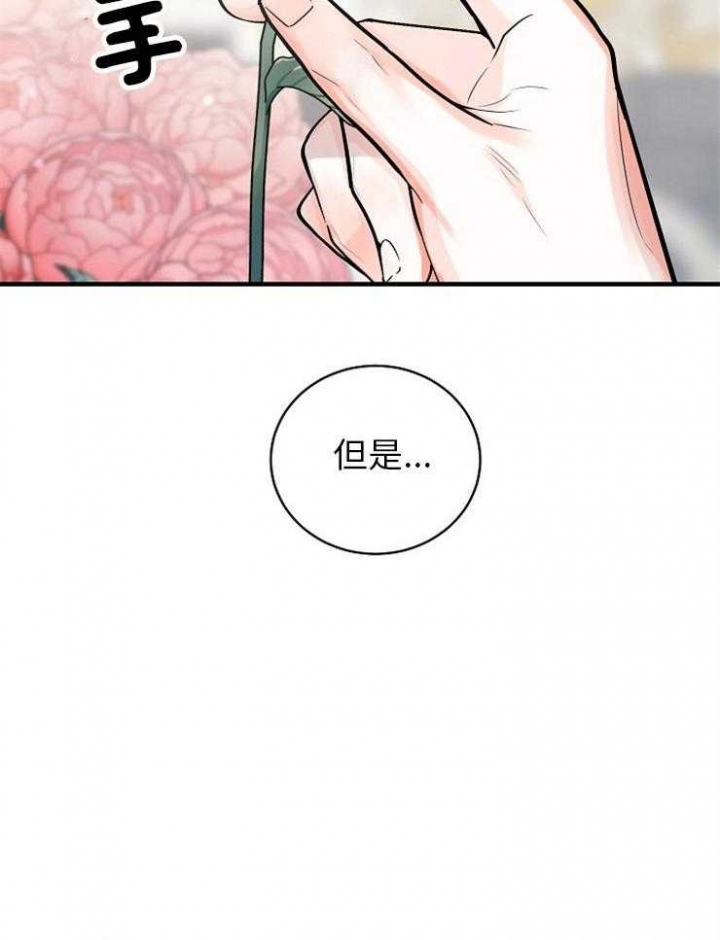 遵守秘密 第128话 第26页