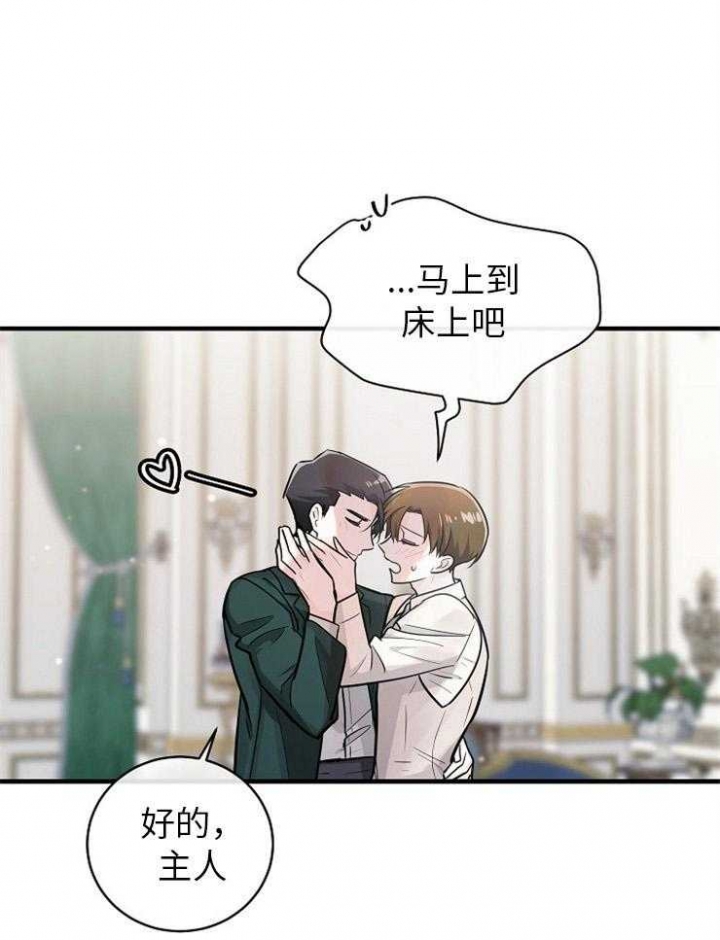遵守秘密 第128话 第30页