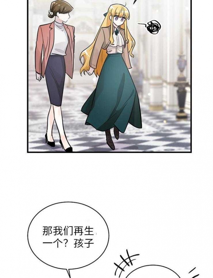 遵守秘密 第128话 第33页