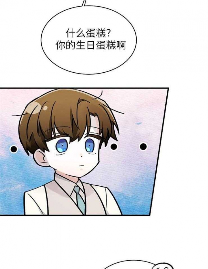 遵守秘密 第128话 第5页