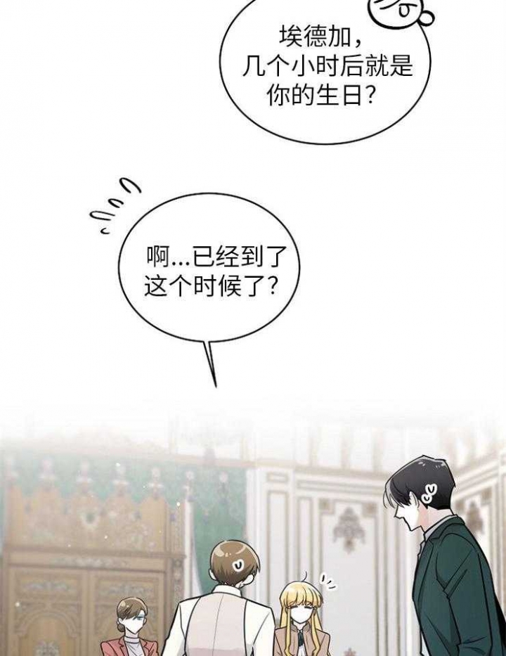 遵守秘密 第128话 第6页