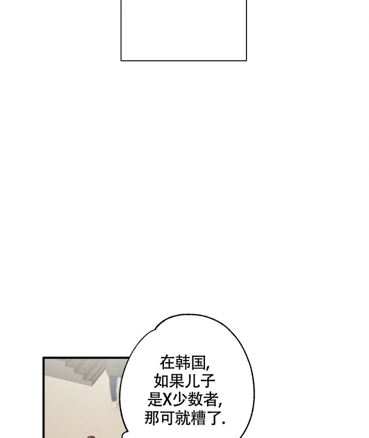 合约恋爱 第1话 第31页