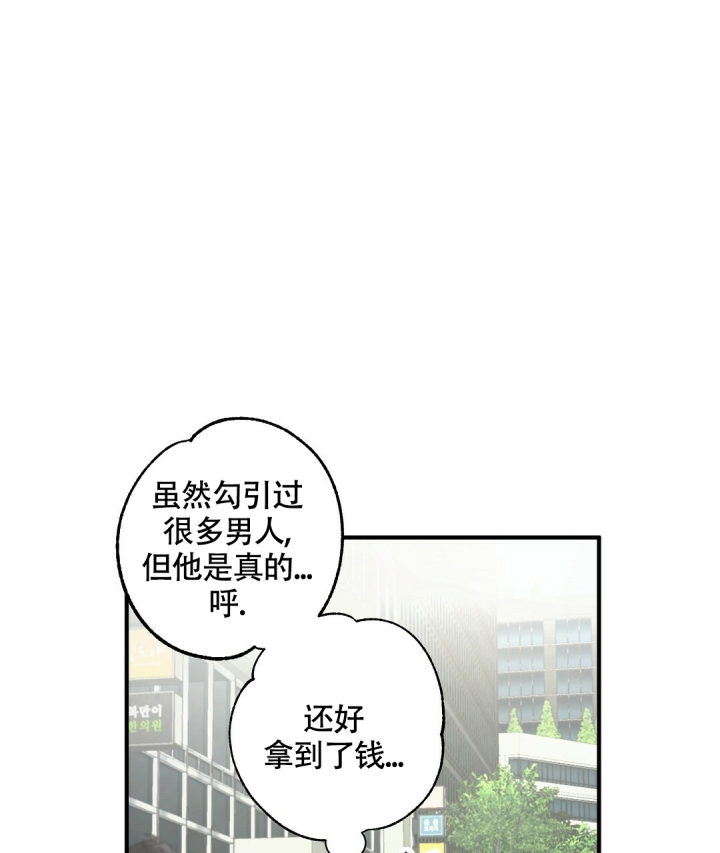 合约恋爱 第1话 第43页