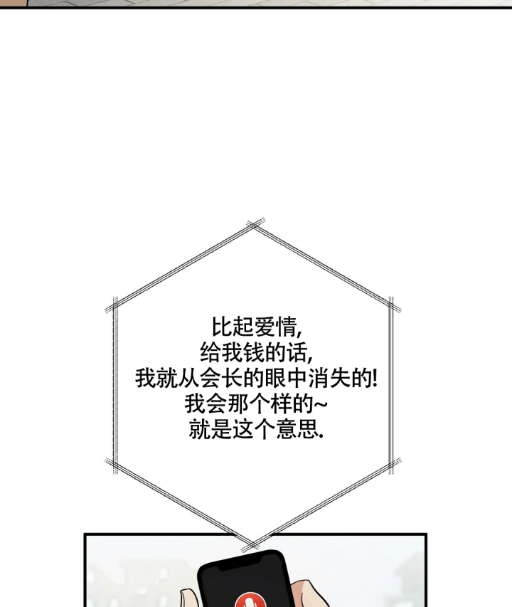 合约恋爱 第1话 第51页