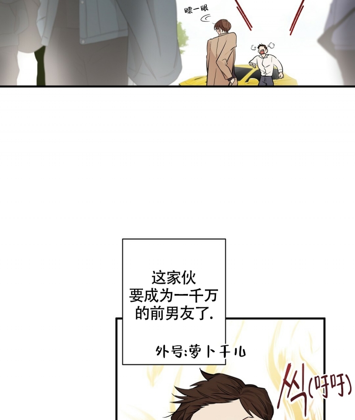 合约恋爱 第1话 第57页