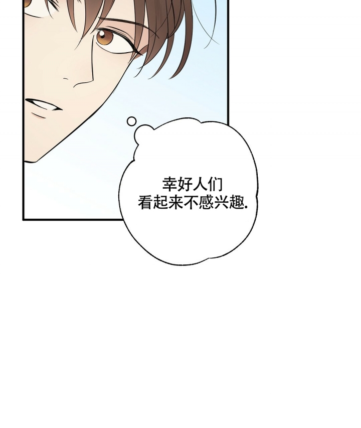 合约恋爱 第1话 第61页