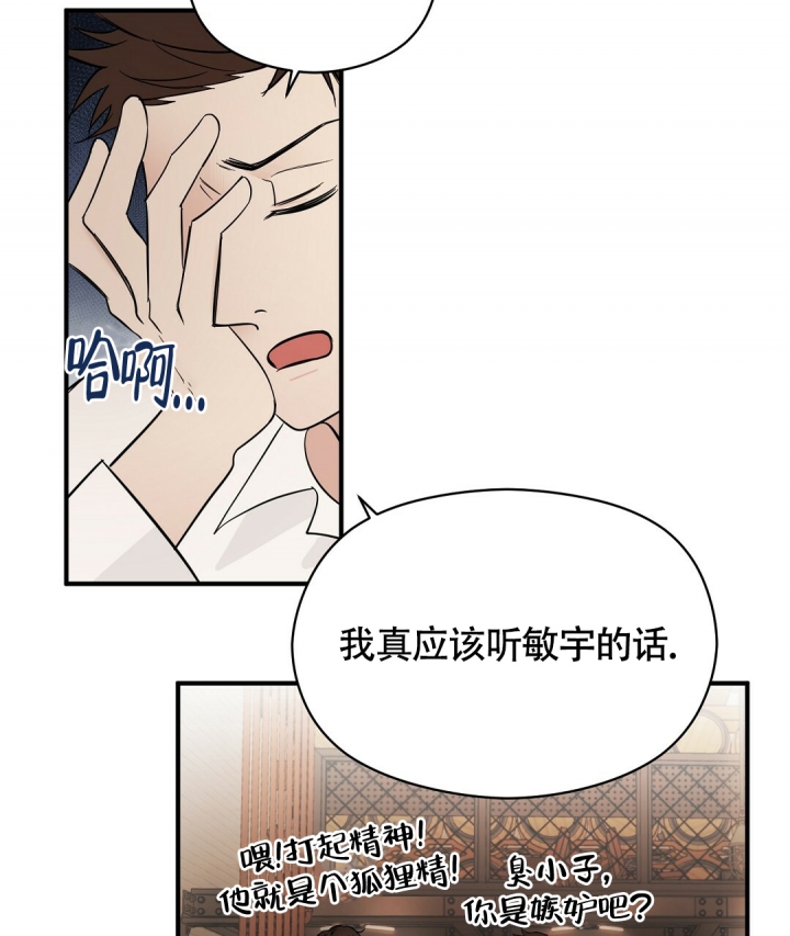 合约恋爱 第2话 第2页