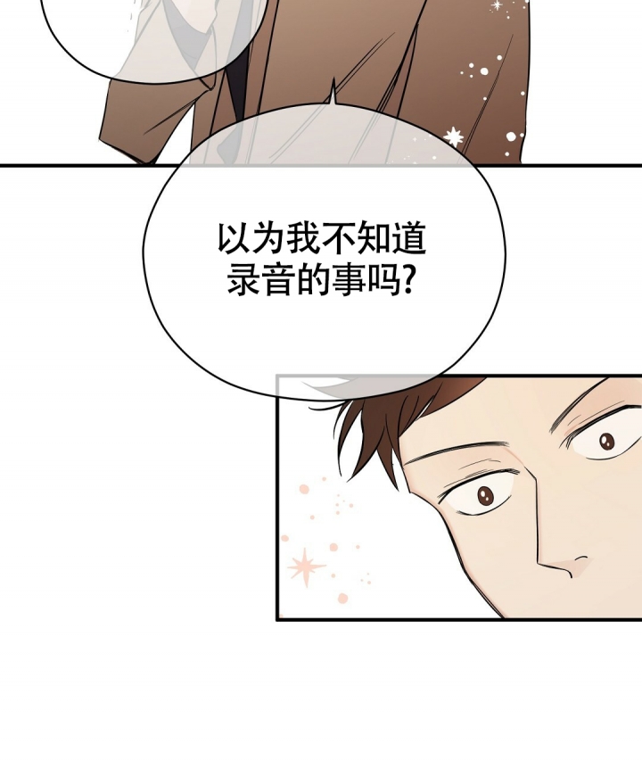 合约恋爱 第2话 第14页