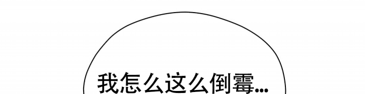 合约恋爱 第2话 第19页