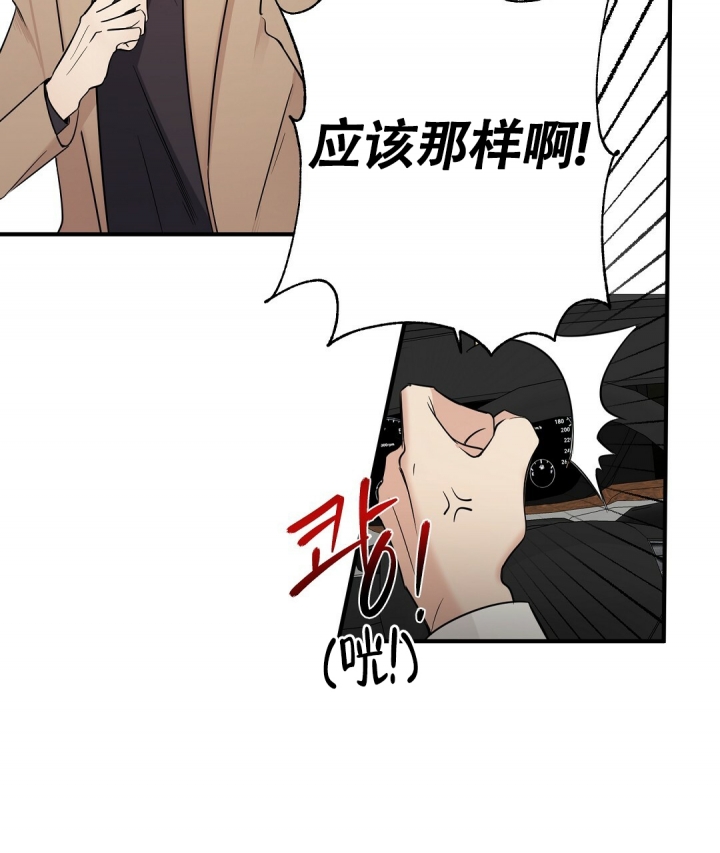 合约恋爱 第2话 第26页