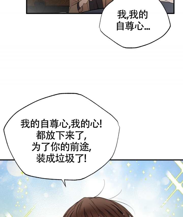 合约恋爱 第2话 第34页