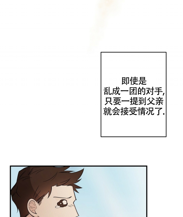 合约恋爱 第2话 第44页